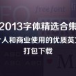 49码挑码工具免费下载